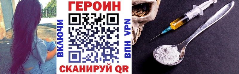 ГЕРОИН белый  ОМГ ОМГ маркетплейс  Навашино 
